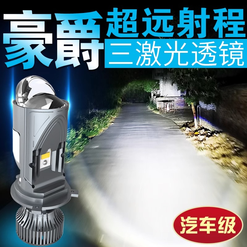 适用于豪爵vf gsx250r铃木gw250 usr125透镜nk150摩托车led大灯泡