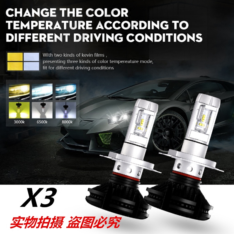 led改装远光h11前大灯