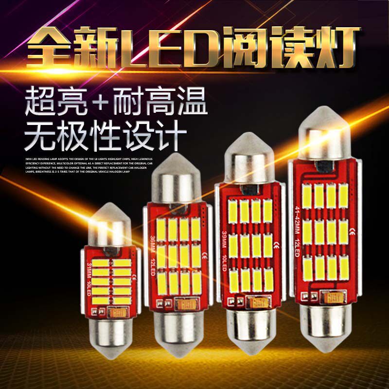 现代瑞纳伊兰特ix35悦动朗动改装LED阅读灯车内顶灯内饰牌照灯泡