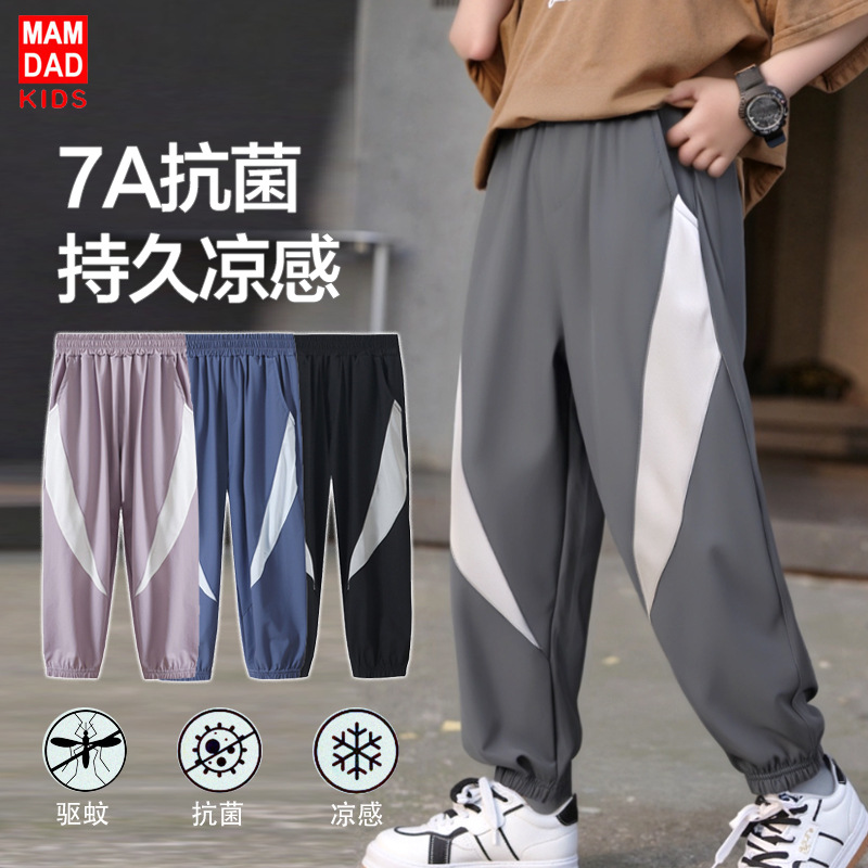 7A真原纱~儿童防蚊裤夏天薄款透气时尚男女童户外速干防晒长裤子