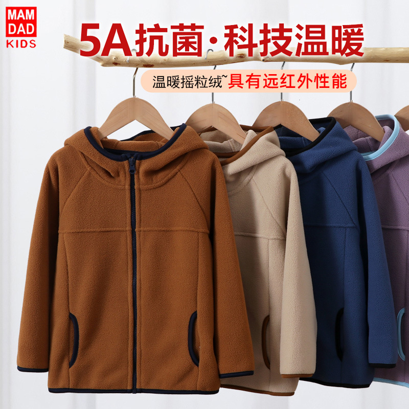 300g~儿童摇粒绒连帽外套2024秋季新款女童卫衣男童户外防风上衣