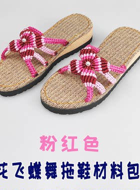 亚麻平跟纯手工编织凉鞋花飞蝶舞