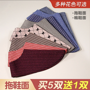 满4双送1双 秋冬手工布鞋面拖鞋帮面毛线鞋面中帮毛昵面料鞋帮