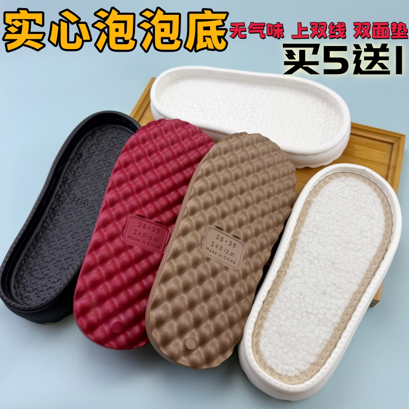 买5送1 新款实心加厚泡泡底超轻柔软防滑EVA编织保暖拖鞋鹅卵石底