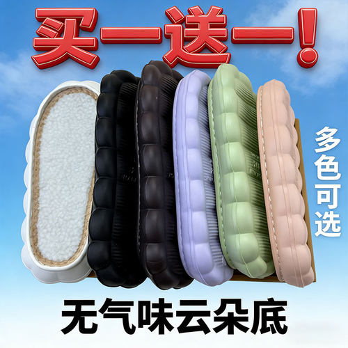 新款无气味彩色云朵底