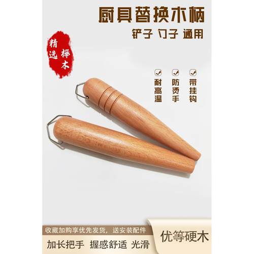 锅铲木柄大号厨师大马勺铲把子