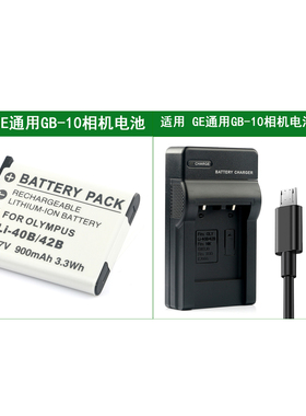 适用于 GE通用相机电池+充电器E1055W E1255W E1410SW E1450W