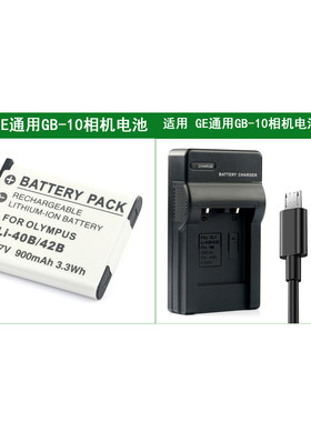 适用于 GE通用GB-10 GB-10A相机电池+充电器Q1455 E1480W E1486TW