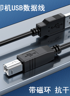 适用 京瓷FS-1020mfp P-1025 PS-1040打印机数据线5501i连接线usb