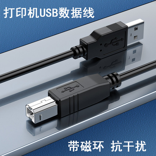 适用 富士施乐M118W M105B M158B S2110打印机数据线复印机USB线