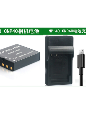 适用明基相机电池+充电器 DC E520 E520+ E521 E610 DC P500