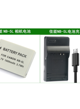 适用 佳能相机电池+充电器PowerShot SD700 SD800 SD870 SD790 IS