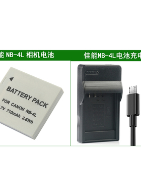 佳能相机电池+充电器 IXUS 110 120 115 130 220 230 255 117 HS