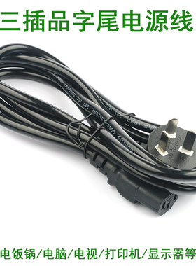 Ricoh理光MP 2014D复印打印机配件纯铜电源线三脚插头电线插线孔