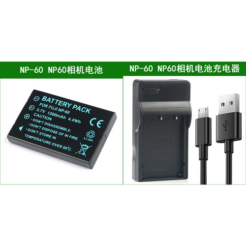 适用 惠普相机电池+充电器 R827 R837 R847 R926 R927 R937 R967