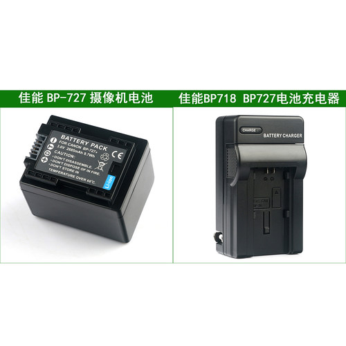 佳能摄像机电池+充电器BP-709 BP-718 BP-727 HF R32 R42 R52 R62