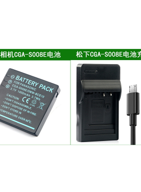 适用 松下相机电池+充电器DMW-BCE10PP VW-VBJ10 VBJ10GK SDR-S15