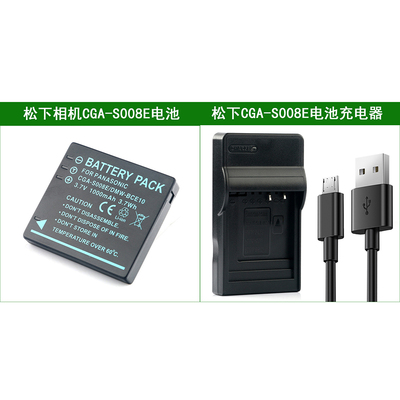 适用 松下相机电池+充电器 DMC-FX38 DMC-FX55 DMC-FX500 FX520