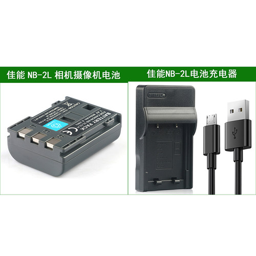 佳能摄像机电池+充电器 MV880Xi MV890 MVX330i MVX350i MD235