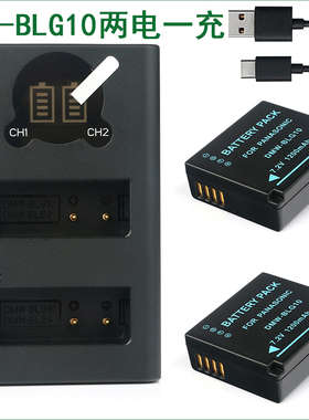 适用 松下相机电池+双充充电器DMW-BLE9 DMW-BLE9E BLE9GK BLE9PP