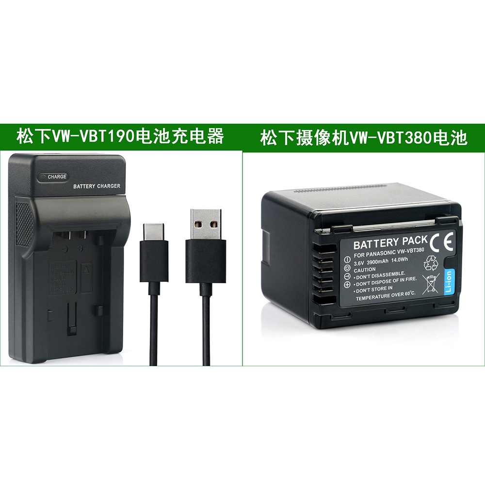 松下摄像机电池+充电器HC-V770 HC-V777 HC-V800 WXF990 WXF991