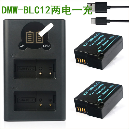 适用 松下相机电池+双充充电器DMW-BLC12 BLC12E BLC12GK BLC12PP
