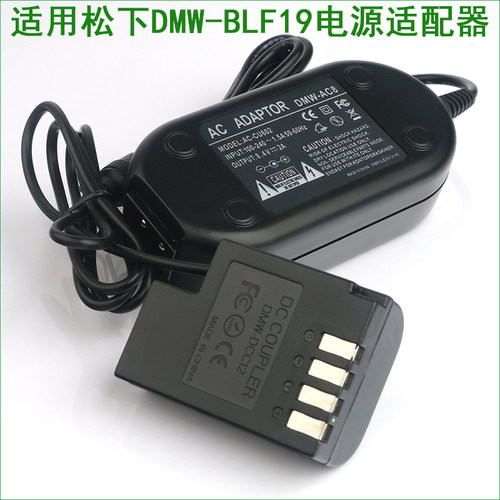 适用 松下相机电源适配器DMC-GH3 DMC-GH4 DC-GH5 DC-GH5s DC-G9