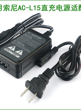 适用 索尼摄像机电源适配器 DCR-VX2100 VX2200 HDR-AX2000 FX1E