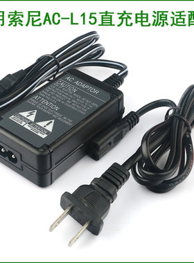 适用索尼摄像机电源适配器充电器DCR-HC14E HC15E PC6E PC8E PC9E