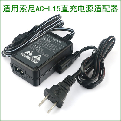 适用 索尼摄像机HDR-AX2000E FX1E FX7E FX1000E电源适配器充电器