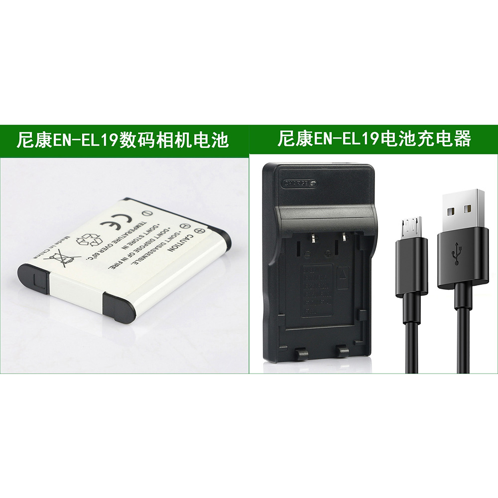 适用 尼康EN-EL19相机电池+充电器 S2750 S2800 S2900 S3100