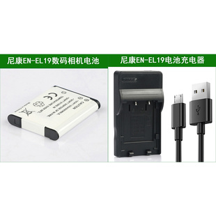 S4400 S5200 S6400 适用 S6600 充电器 S6500 S6900 尼康相机电池