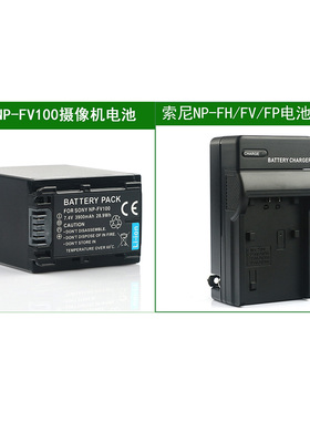 适用 索尼摄像机电池+充电器HDR-CX115E CX116E HDR-CX170 CX250E