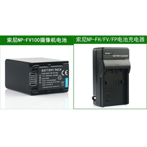 适用 索尼摄像机电池+充电器 HXR-NX30 NX70 HXR-NX80 FDR-AXP55