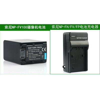 适用 索尼摄像机电池+充电器HDR-PJ600E HDR-PJ610E PJ620 PJ650E
