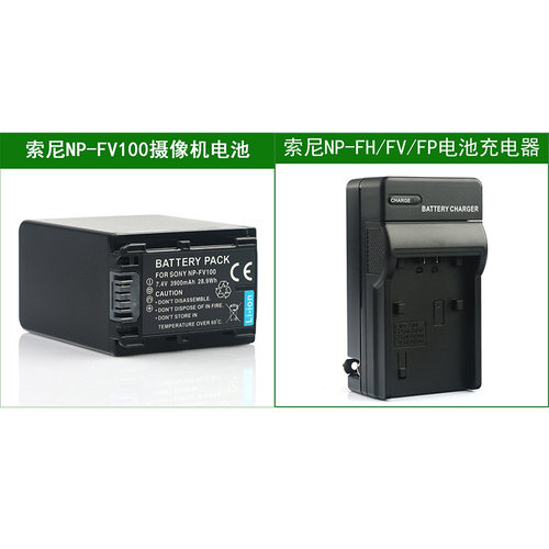 适用 索尼摄像机电池+充电器 DCR-SR68E DCR-SX33E SX34E SX43E