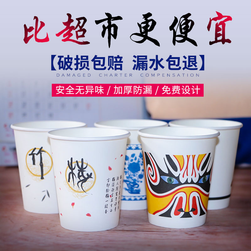 定制纸杯印logo纸杯茶水杯定做