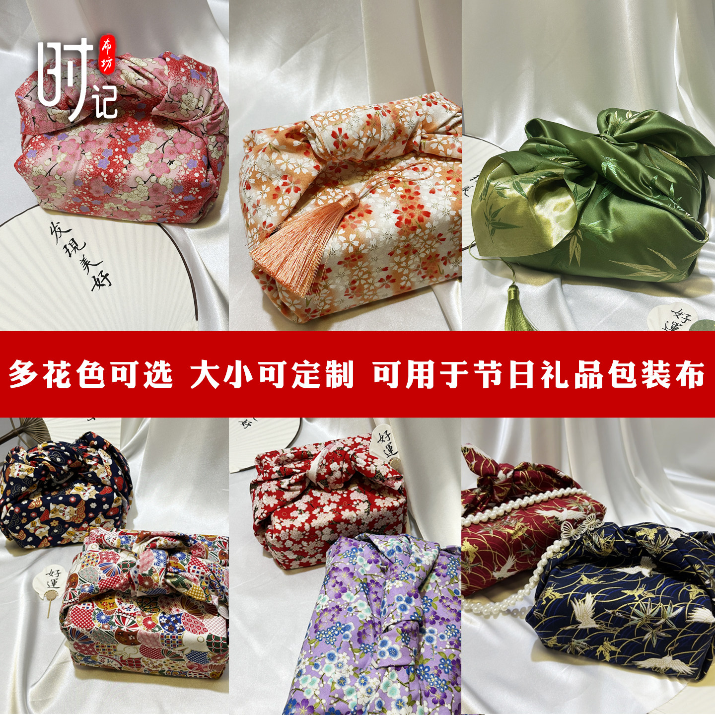 定制切割烫金棉布国风织锦布料苏式糕点包装中秋礼盒包裹布风吕敷