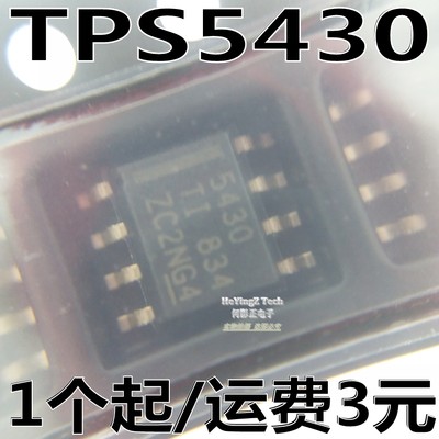 原装正品 TPS5430DDAR SOIC-8 IC芯片 降压稳压器 SOP8贴片 5430