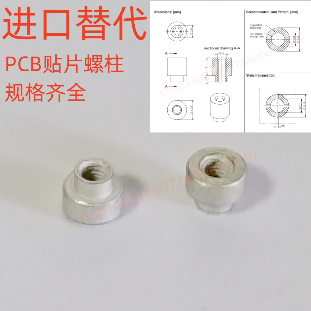 贴片螺母 铜柱 镀锡 PCB焊接螺柱 M2.5 M3 M4 M2*φ4.35*1.5+1.4