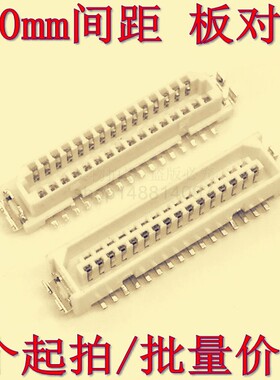 DF9 1.0MM间距 板对板连接器 31 41 51PIN SMT贴片 PCB公母座 BTB