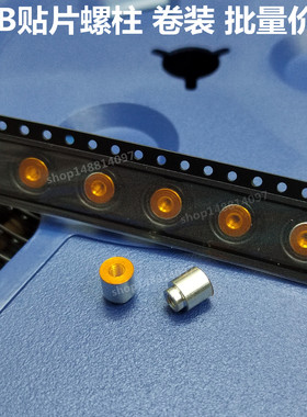 编带 PCB 贴片螺母 导电间隔柱焊锡螺柱 SMTSO-M2-2ET M3 M2.5 M4