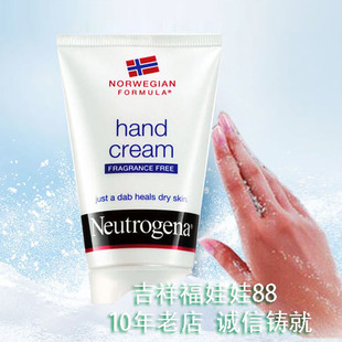 Neutrogena露得清深层滋润护手霜HAND CREAM无香 正品 美国原装