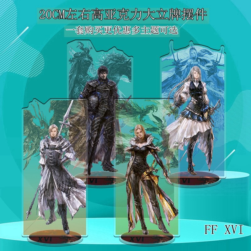 final fantasy 最终幻想xvi ff16系列多角色游戏周边大中立牌摆件