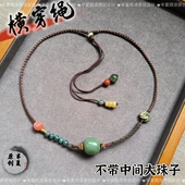 手工编织高档货翡翠蜜蜡绿松石天珠子横穿款 横戴项链挂绳子女细款
