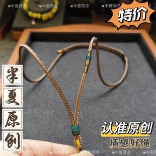 手工编织高货质感黄金翡翠和田玉吊坠细挂绳毛衣链绳子男女简约款