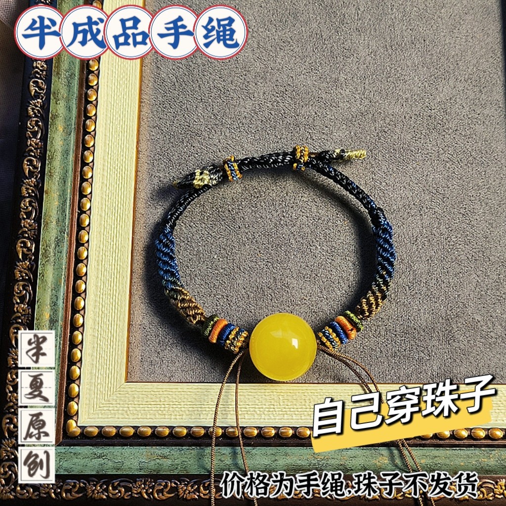 手工编织高档货质感黄金蜜蜡松石圆珠天珠横穿半成品手绳男女粗款