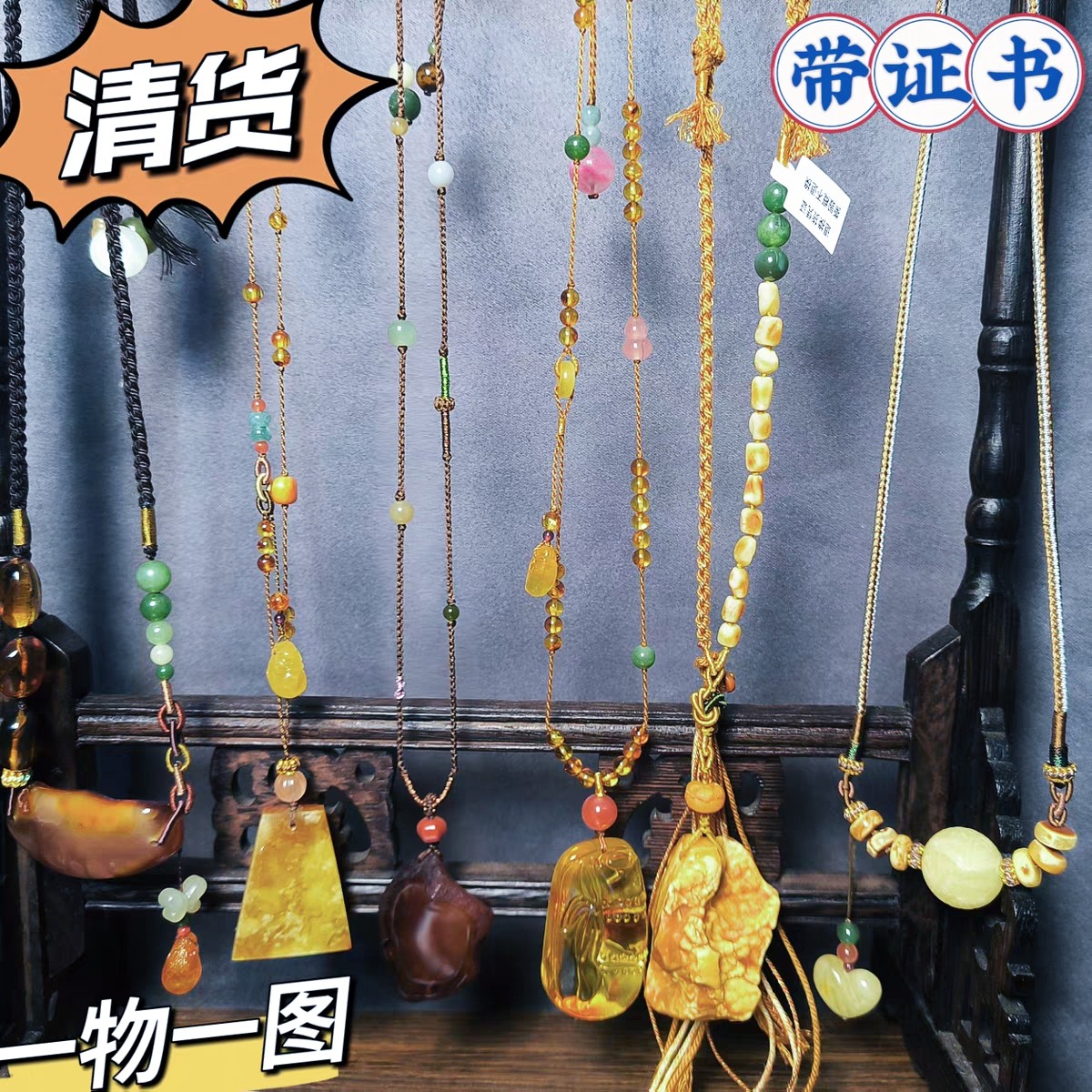 清仓孤品一物一图原创天然琥珀蜜蜡吊坠多宝项链毛衣链女款带证书