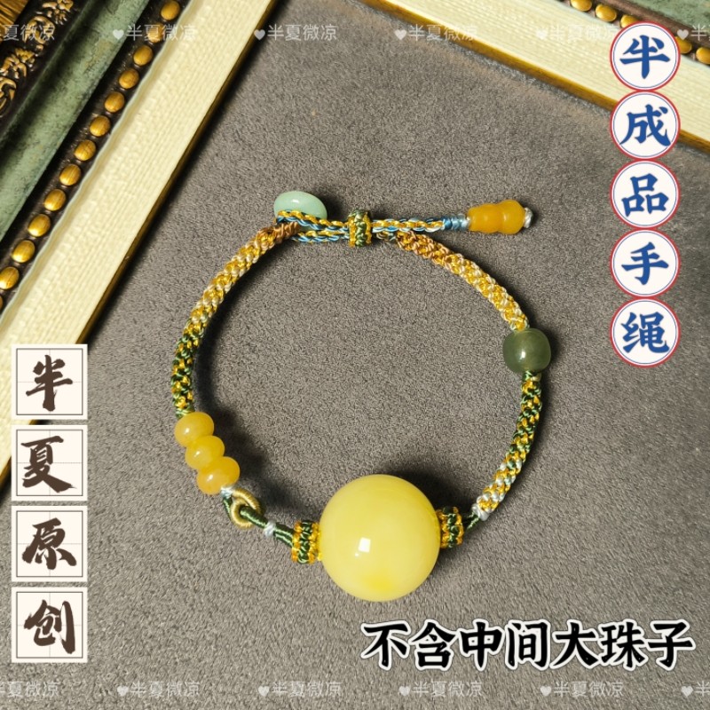 手工编织高档货黄金蜜蜡翡翠和田玉大珠子横穿款半成品多宝手绳女