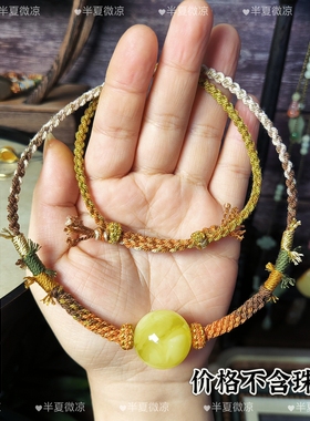 手工编织高货蜜蜡绿松石天珠圆珠横穿款锁骨项链绳子女粗款半成品